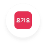 아이콘3